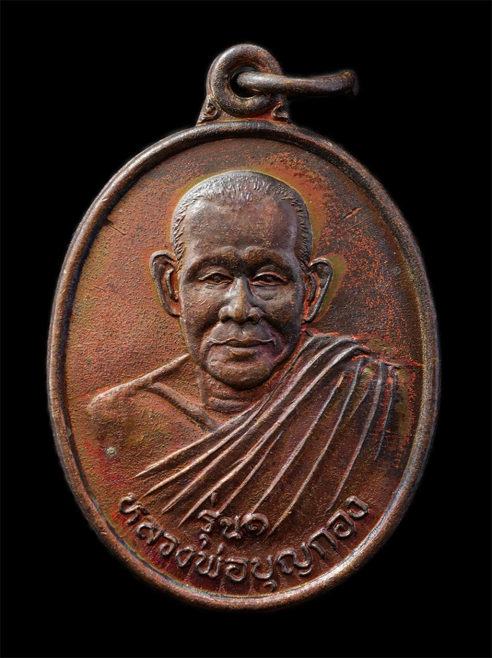 30Jul2025 (93)p.jpg - เหรียญ รุ่น 1 หลวงพ่อบุญกอง วัดป่าดอนภู่ จ.อุดรธานี หลังสมเด็จพระเจ้าตากสิน รุ่นบูรณพระธาตุเจดีย์แสนคำปง อ.เชียงแสน จ.เชียงราย เหรียญเนื้อทองแดง พระเก [..] | https://kamulet.in.th